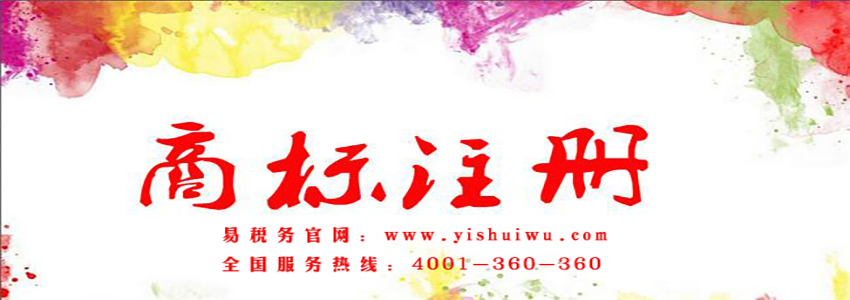 商标注册 商标注册代理公司怎么选择?